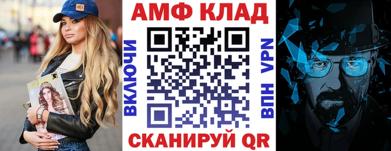 что такое наркотик Батайск АМФ Premium