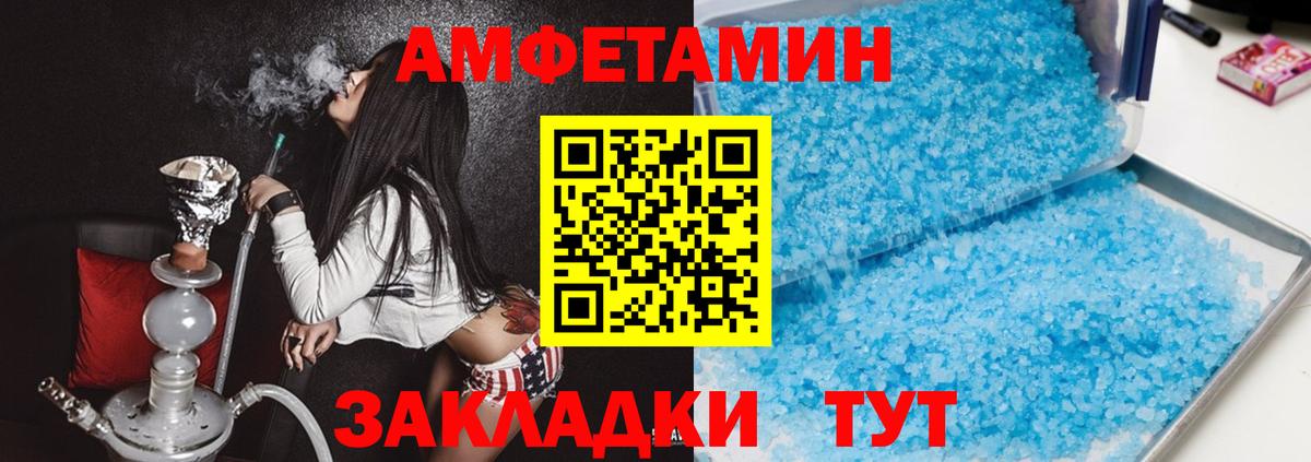 Батайск  АМФ  Вход с VPN  Амфетамин VHQ 