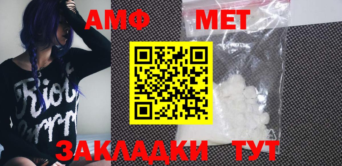 Amphetamine 97% Батайск