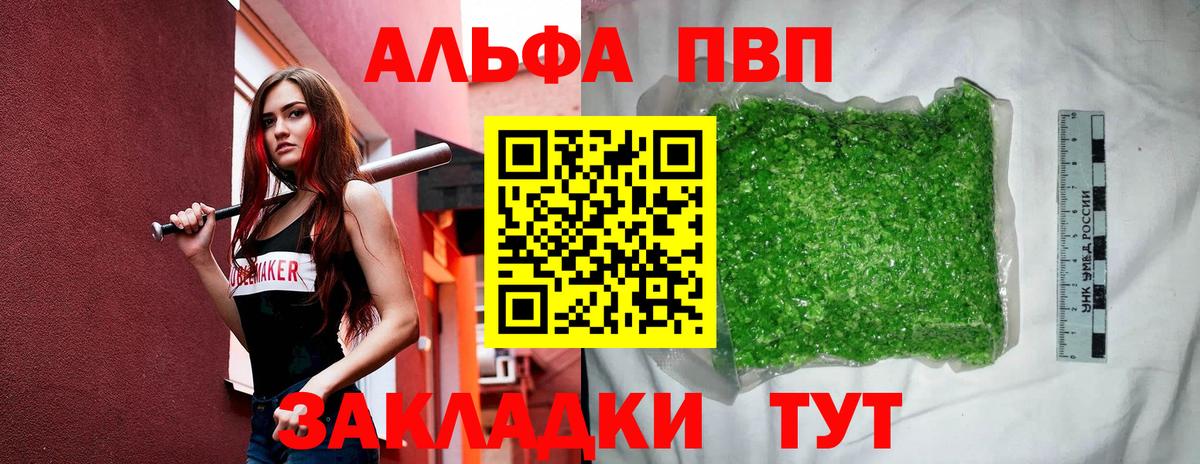 Батайск  Alpha PVP СК КРИС  Вход с VPN  Alpha PVP СК  APVP  Альфа ПВП Crystall 