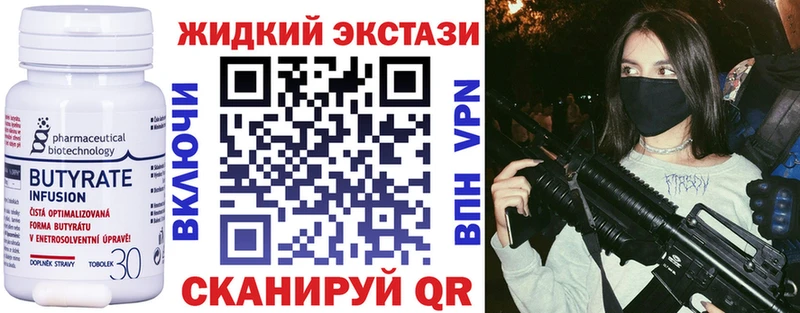Бутират BDO  darknet телеграм  Батайск  где найти  