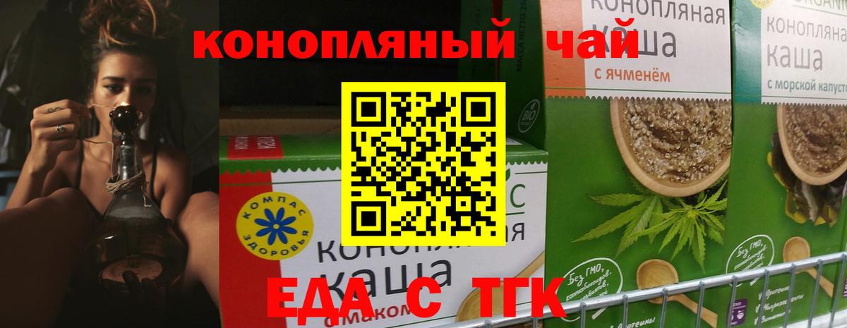 Батайск  Canna-Cookies конопля  Вход с VPN 