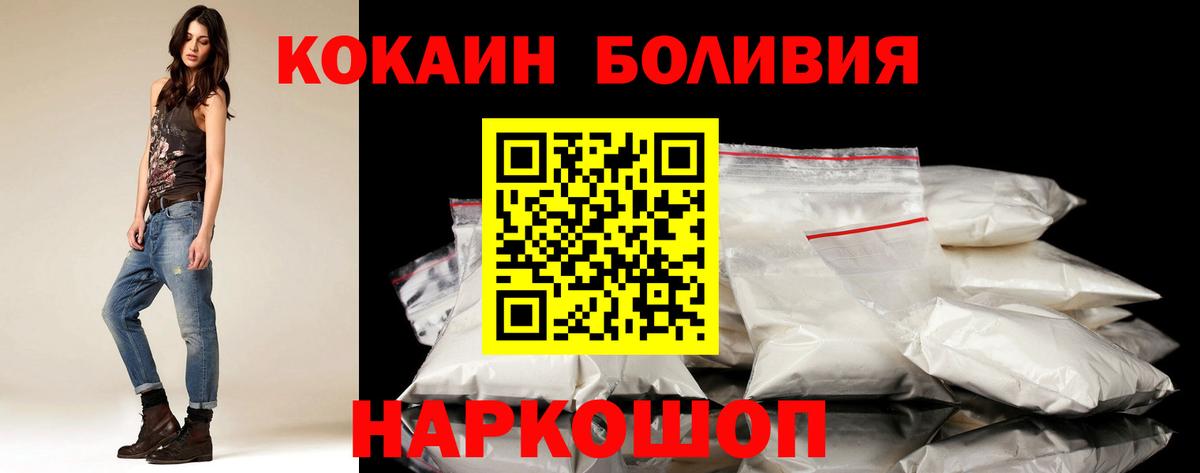КОКАИН Колумбийский  купить   КОКАИН Боливия  Батайск  Cocaine 