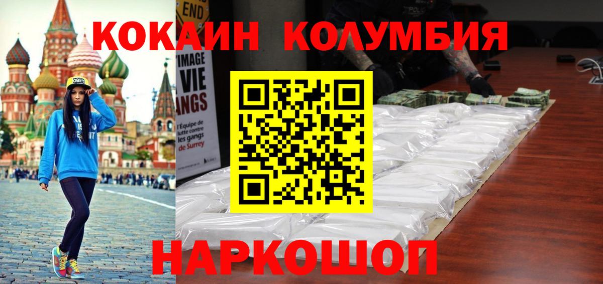 Cocaine Боливия Батайск