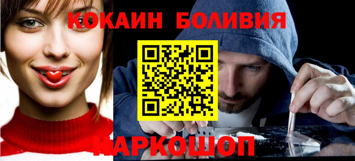 КОКАИН Перу  Кокаин  Батайск  Вход с VPN 