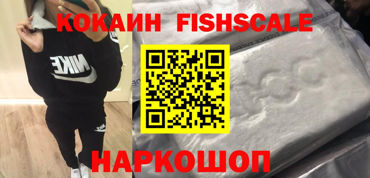 Cocaine 98% Батайск