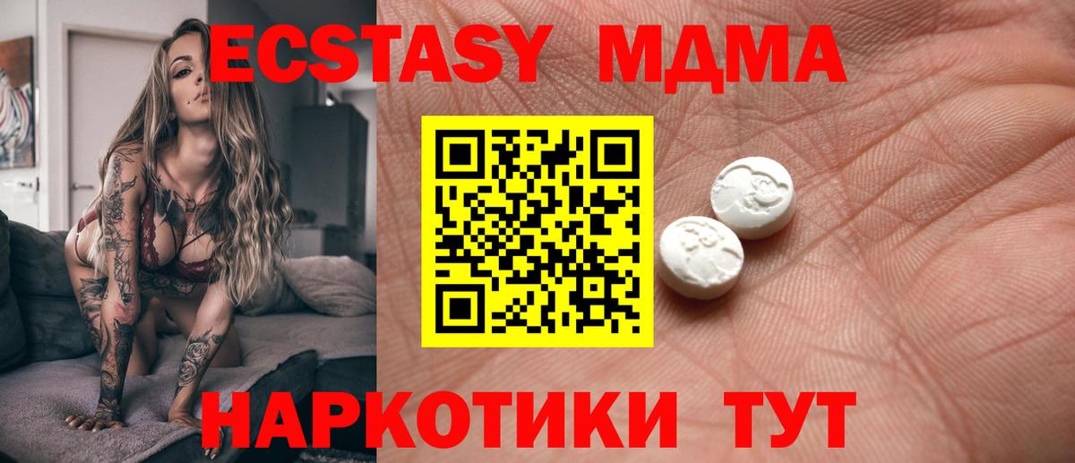 ЭКСТАЗИ 99%  Экстази MDMA  Вход с VPN  KRAKEN ССЫЛКА  Батайск 