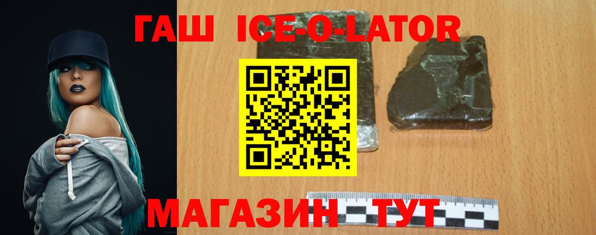 Батайск  ГАШИШ Изолятор  ГАШИШ  ГАШ hashish  Вход с VPN 