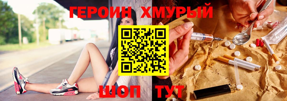 Героин герыч Батайск