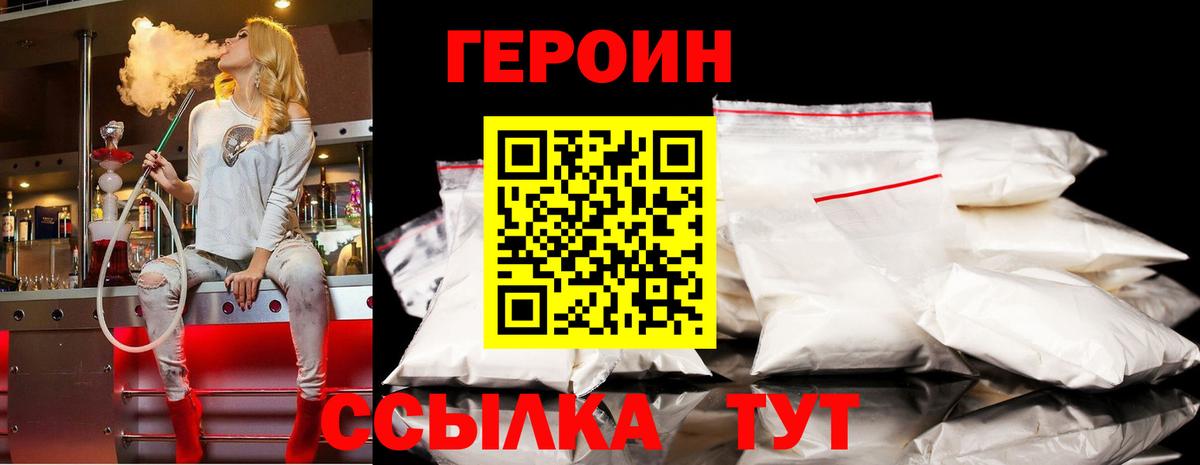 Батайск  ГЕРОИН Афган  Героин  Вход с VPN 
