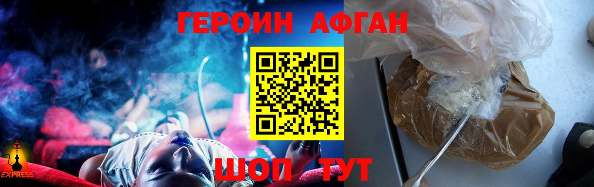 Героин гречка Батайск