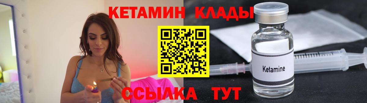 Кетамин VHQ Батайск