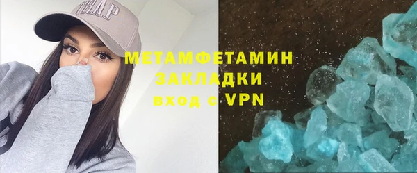 метамфетамин Куйбышев