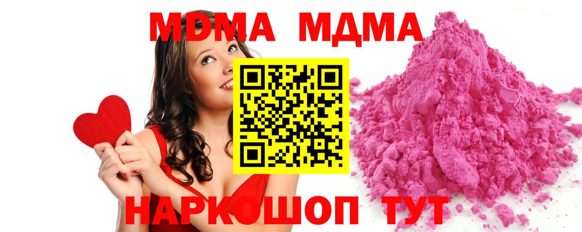 MDMA молли  MDMA молли  Батайск 