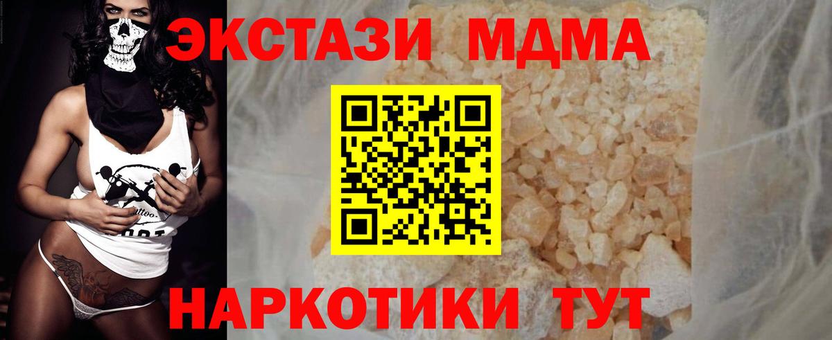 МДМА VHQ Батайск