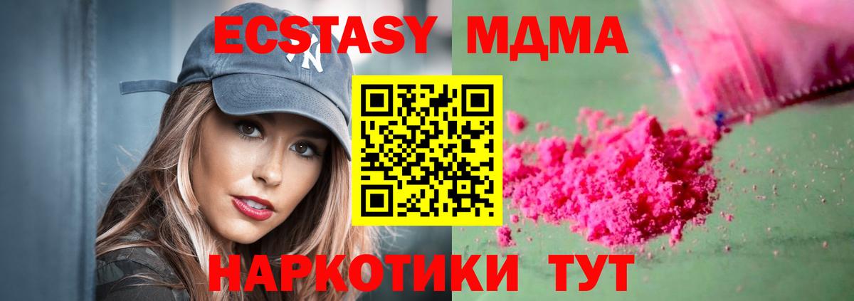 MDMA  LSD-25  APVP СК кристаллы  ГАШИШ  Метамфетамин  Меф кристаллы  Вход с VPN  Батайск  Бошки Шишки 