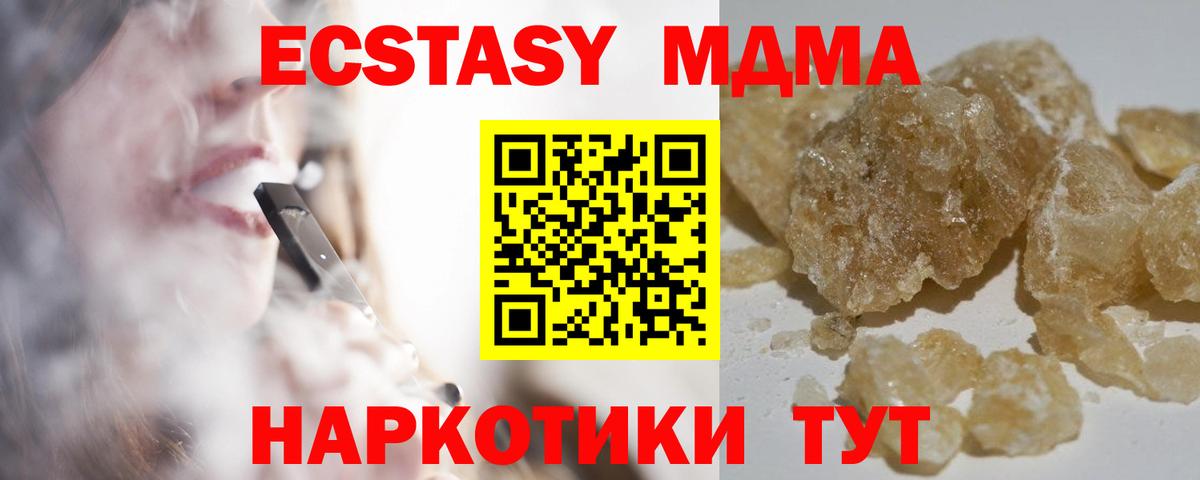 Батайск  МДМА Molly  MDMA  Вход с VPN 