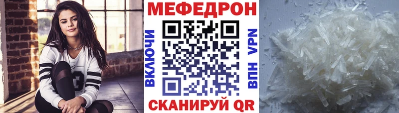 Мефедрон мяу мяу  Батайск 