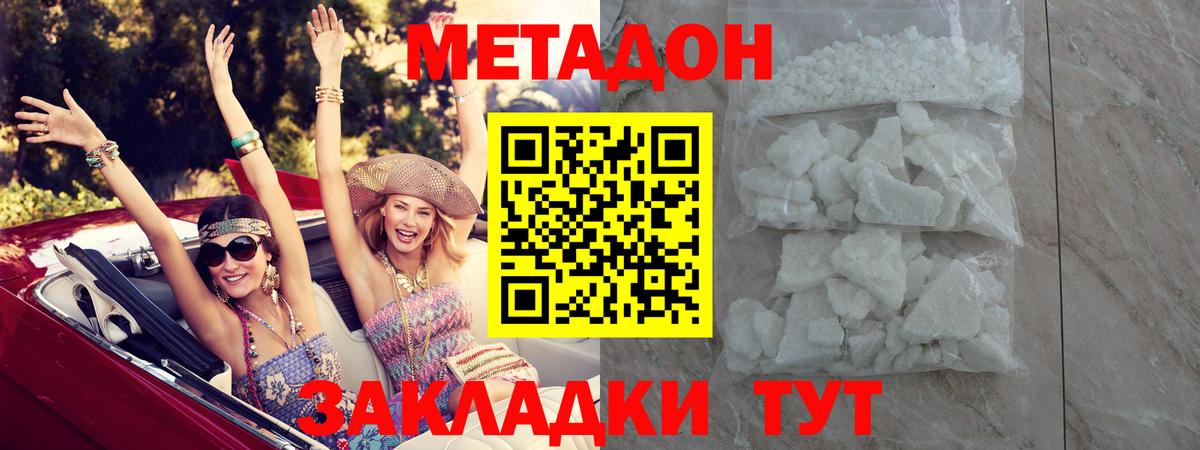 hydra ссылка  Вход с VPN  Батайск  Метадон VHQ 