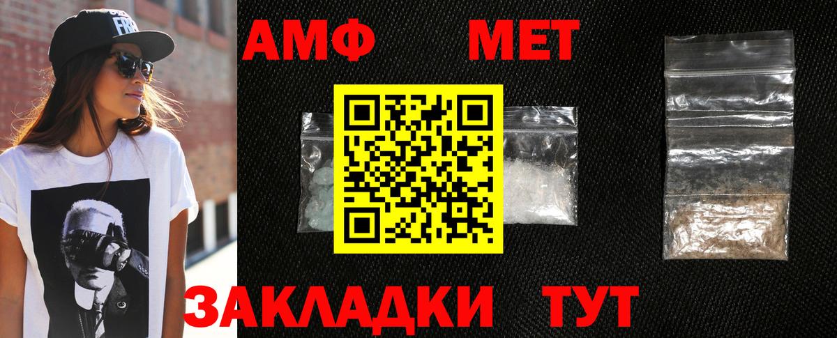 Метамфетамин винт Батайск