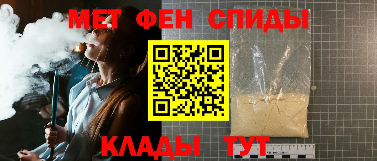 МЕТАМФЕТАМИН мет  Батайск 