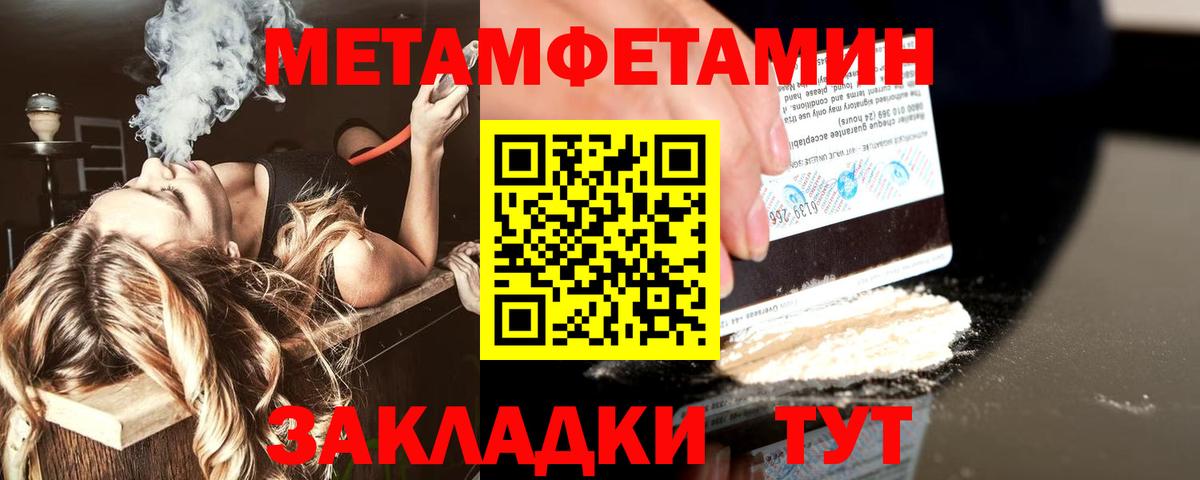 Первитин мет Батайск