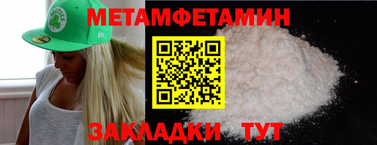 Первитин мет  Вход с VPN  Батайск 