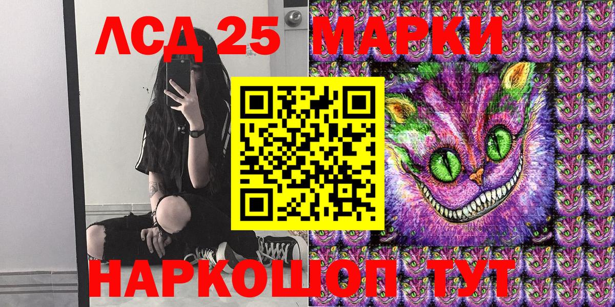 Марки 25I-NBOMe 1500мкг Батайск
