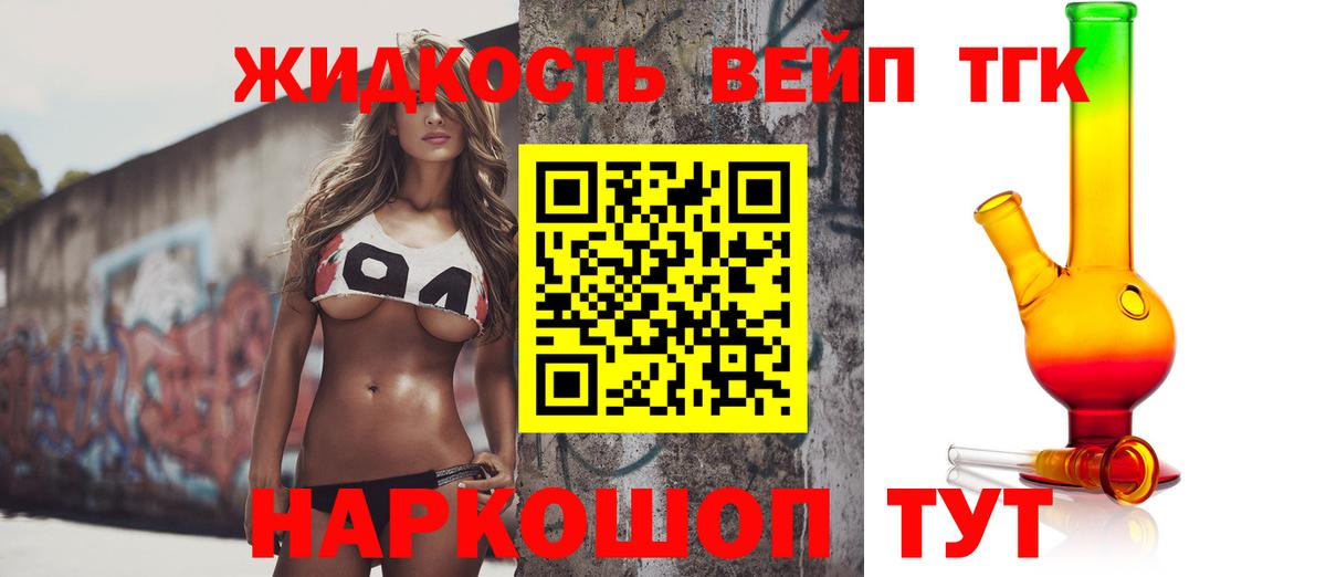 ТГК концентрат Батайск