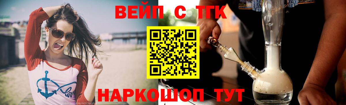 ТГК THC oil  где найти   Батайск  Вход с VPN 