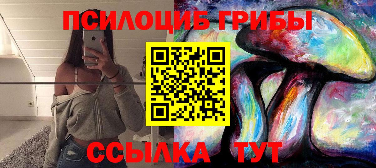 Псилоцибиновые грибы MAGIC MUSHROOMS Батайск