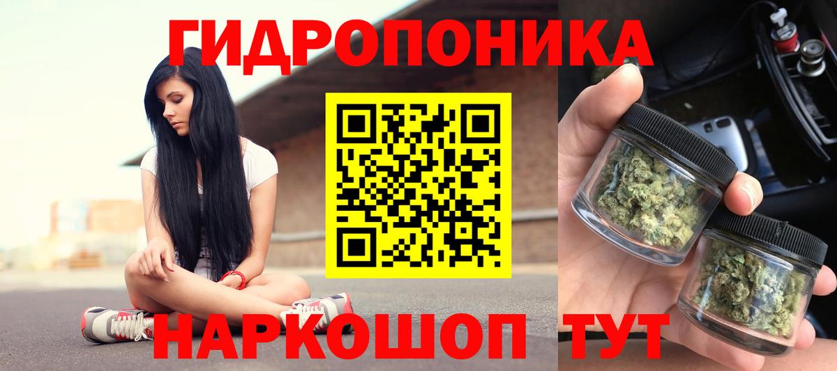 Бошки Шишки ГИДРОПОН Батайск