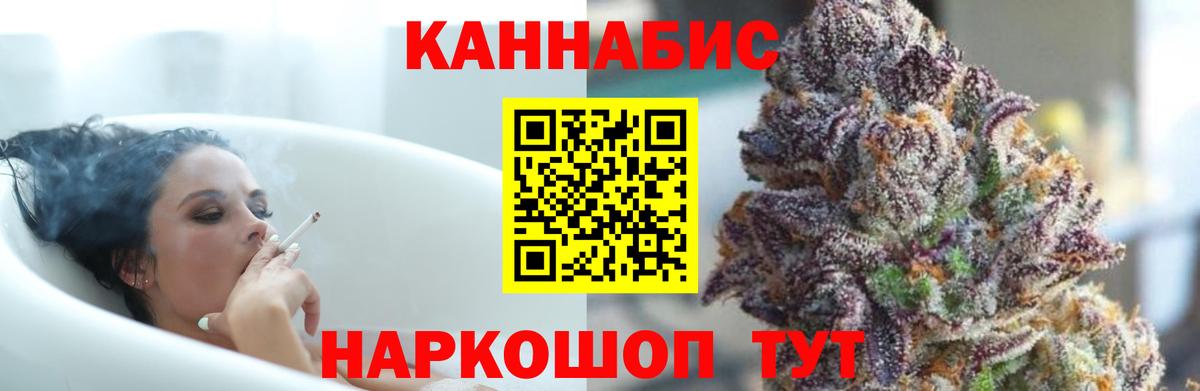 Канабис Bruce Banner  Марихуана планчик  Канабис Ganja  Вход с VPN  Батайск  Бошки марихуана THC 21% 